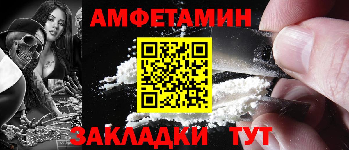 АМФЕТАМИН Premium Вязники
