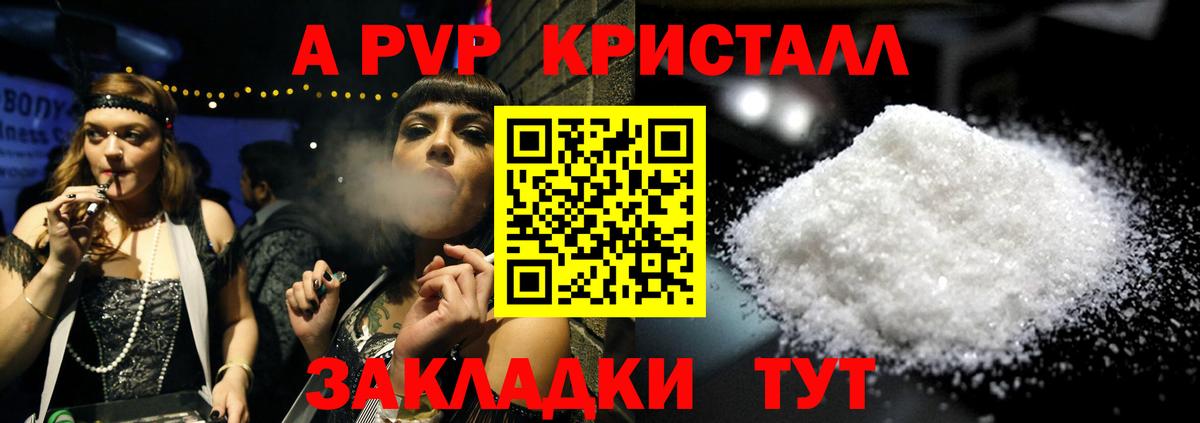 Alpha PVP Соль Вязники