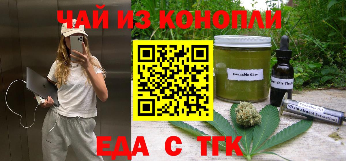 Cannafood конопля  Вход с VPN  Вязники 