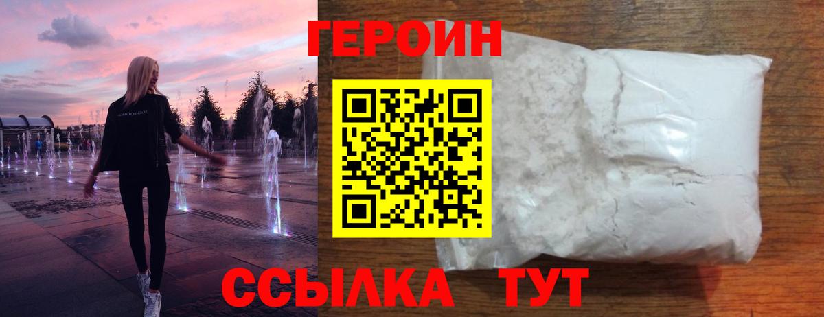 ГЕРОИН афганец  Вход с VPN  Героин  Вязники 