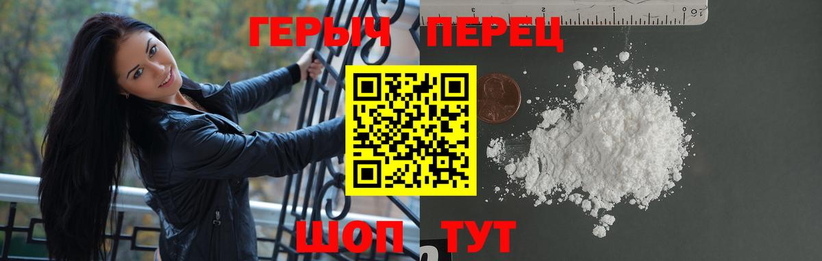 Героин Heroin Вязники