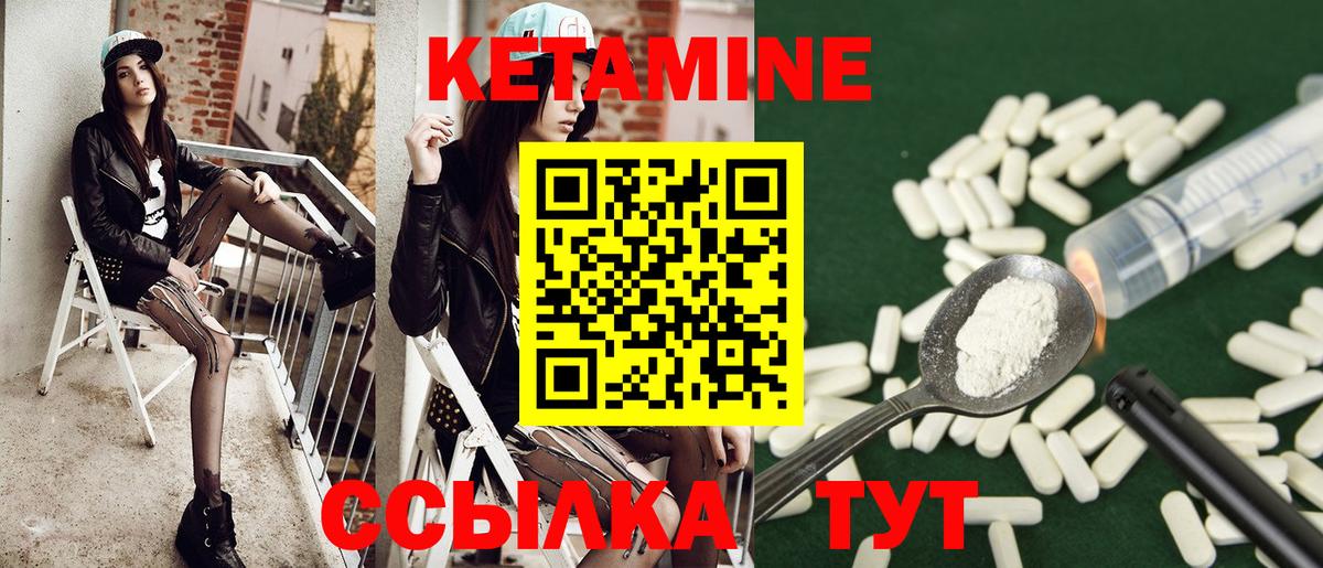 Кетамин ketamine  ссылка на мегу сайт  Вход с VPN  Вязники  КЕТАМИН ketamine 