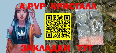 ALPHA PVP Долгопрудный