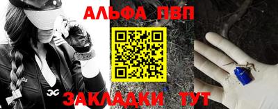 ALPHA PVP Долгопрудный