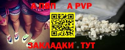 ALPHA PVP Долгопрудный