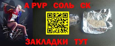 ALPHA PVP Долгопрудный