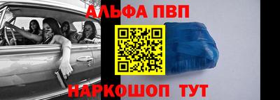 ALPHA PVP Долгопрудный