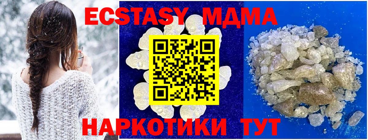 МДМА молли  МДМА молли  Вход с VPN  Вязники 