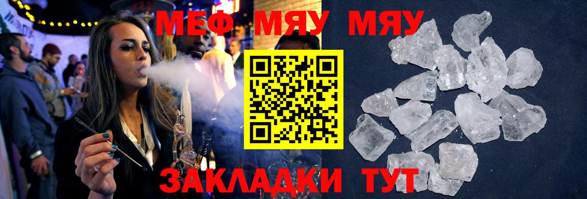 Вязники  МЯУ-МЯУ VHQ  Меф  МЯУ-МЯУ кристаллы  Вход с VPN 