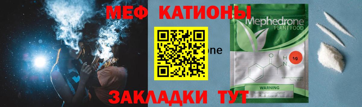 Меф мяу мяу мука Вязники