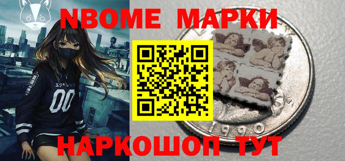 Наркотические марки 1,5мг Вязники