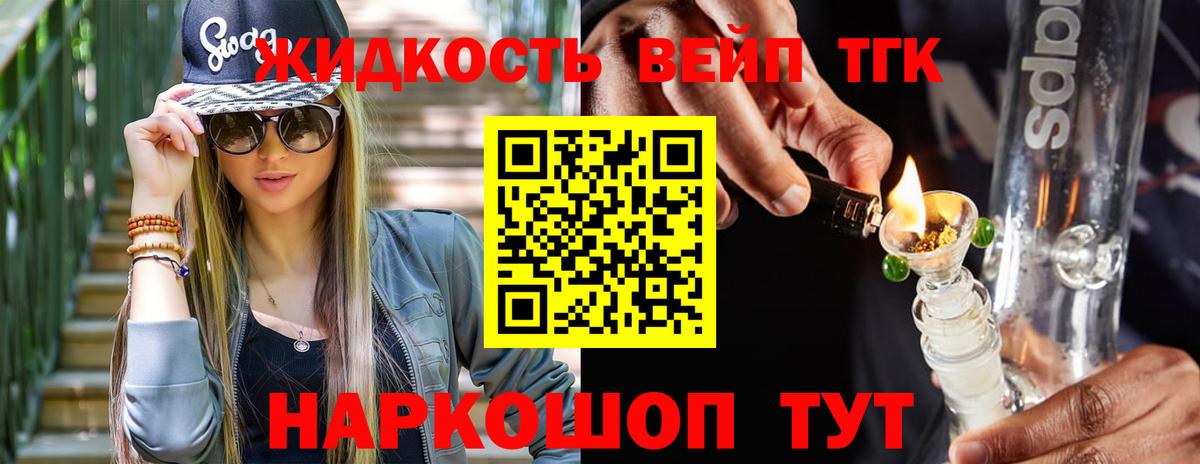 Дистиллят ТГК THC oil Вязники